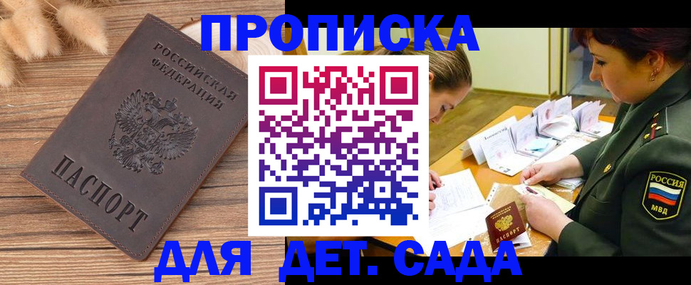 временная регистрация законно в Лесосибирске