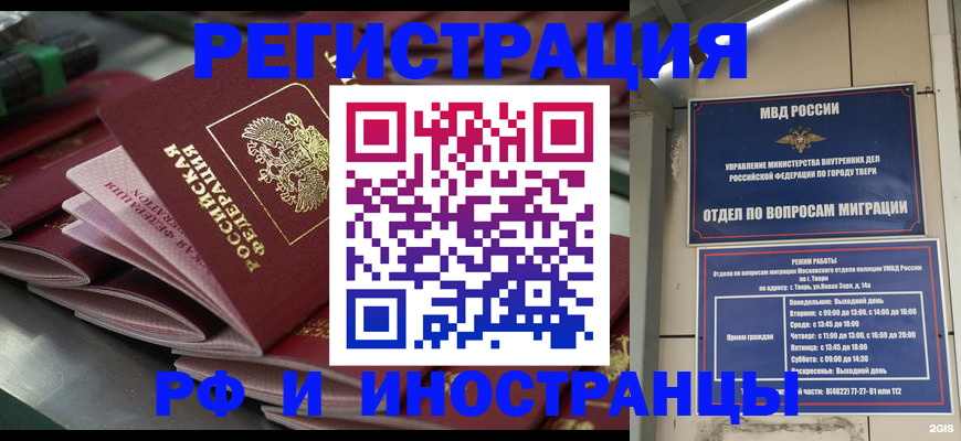 временная регистрация собственник в Лесосибирске